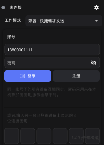登录界面