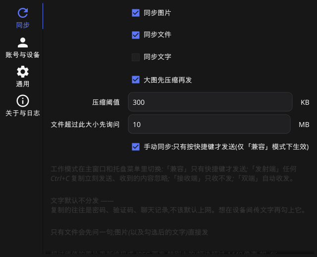 设置窗口